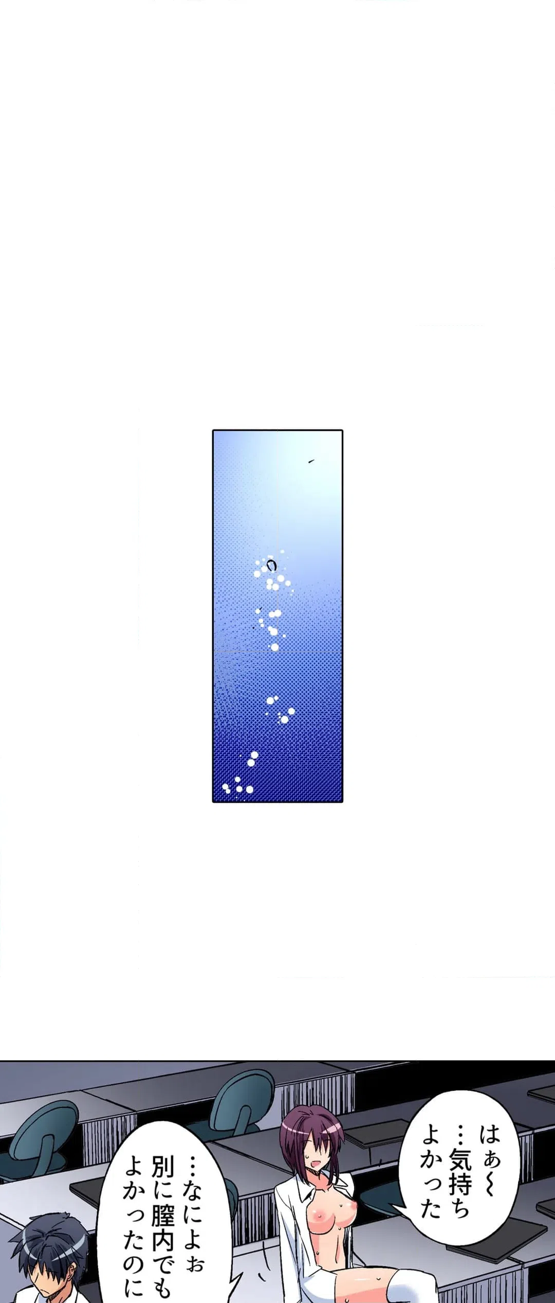 ページ 20 — 第15話