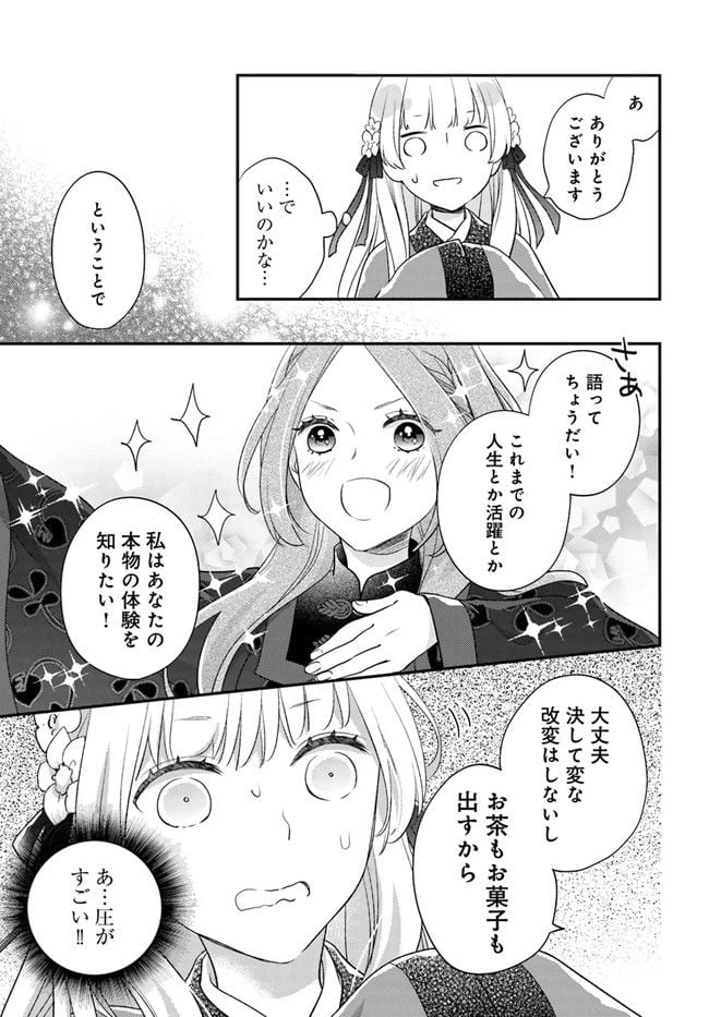 ページ 5 — 第12.2話