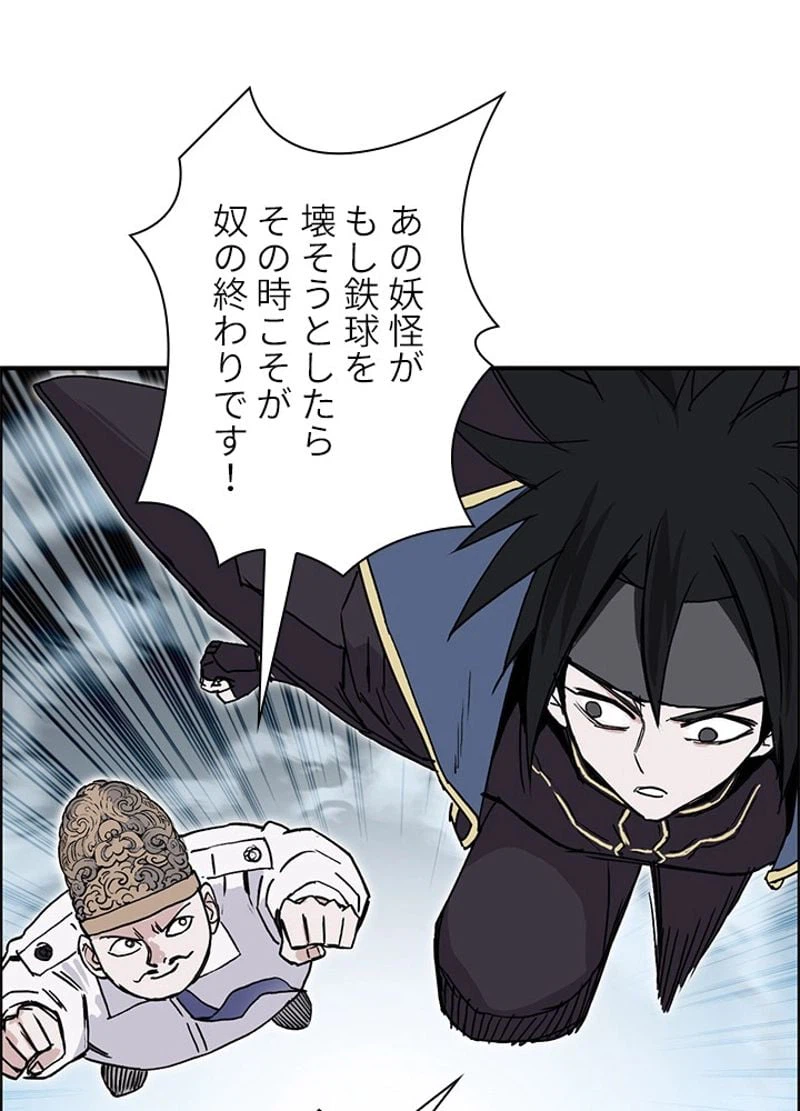 ページ 24 — 第245話