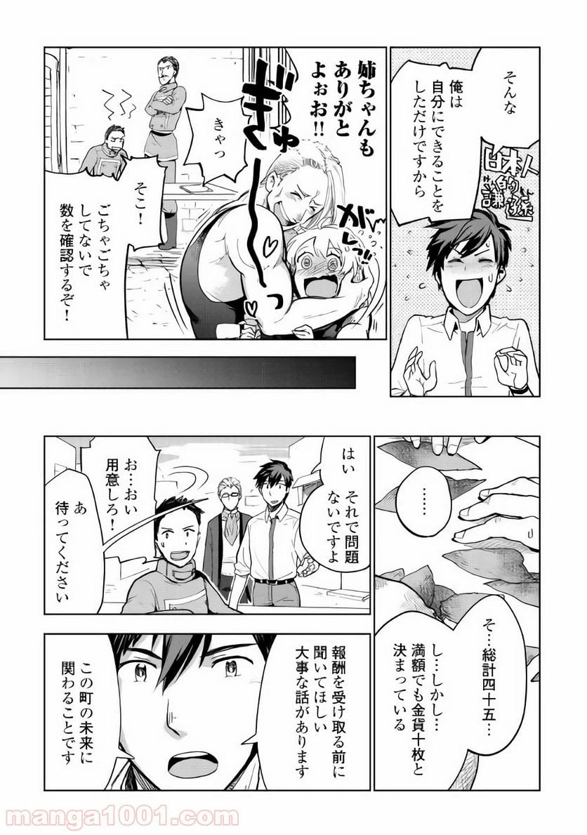 ページ 19 — 第26話