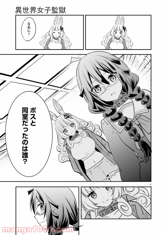 ページ 10 — 第2.4話