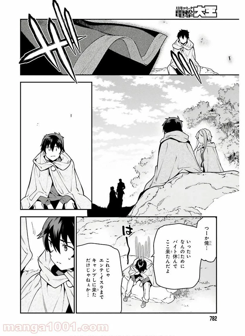 ページ 24 — 第89話