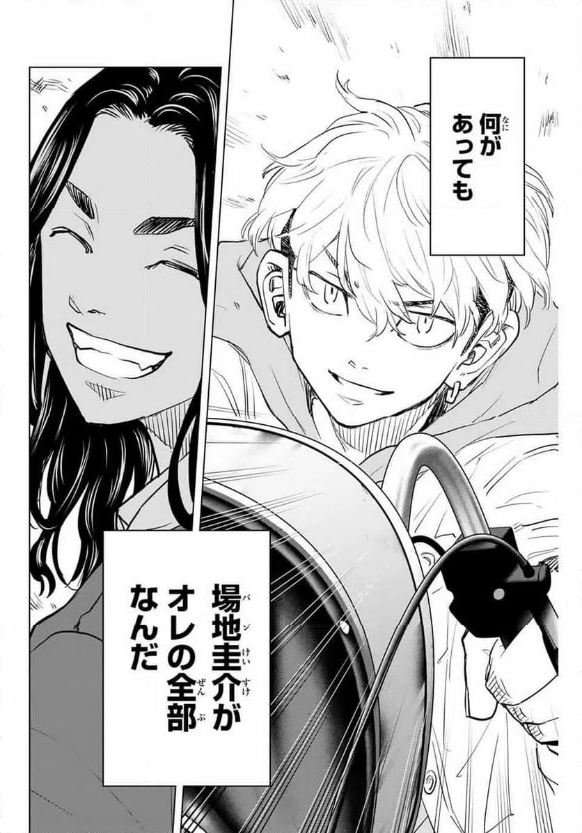 ページ 28 — 第40話