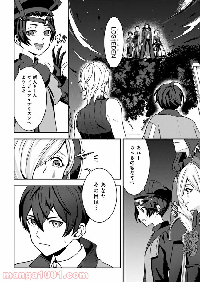 ページ 40 — 第1話