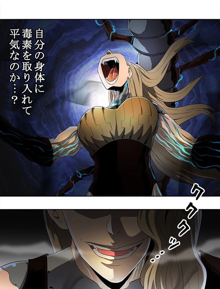 ページ 3 — 第4話