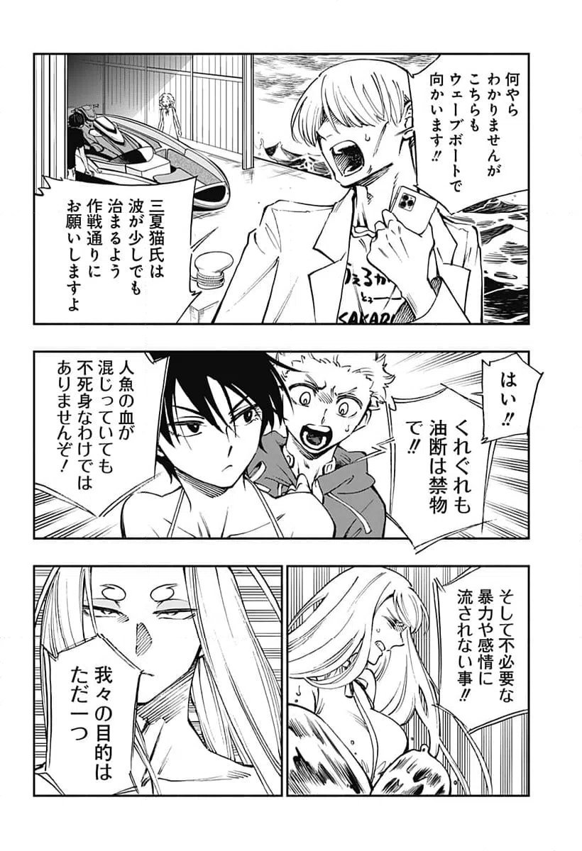 ページ 16 — 第35話