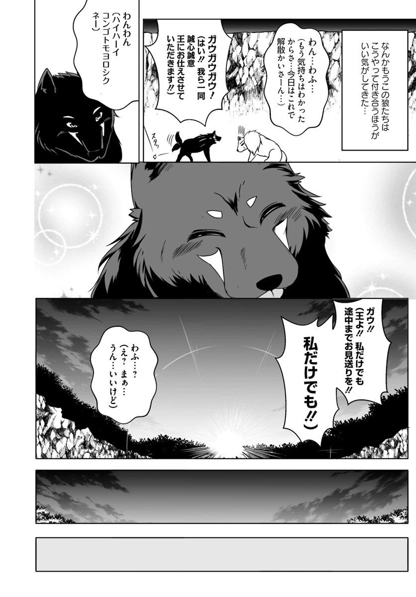 ページ 30 — 第4話
