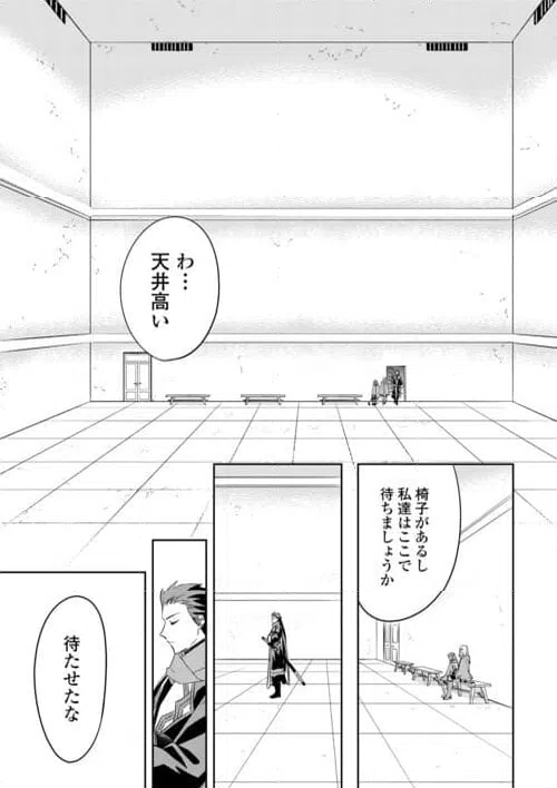 ページ 27 — 第19話