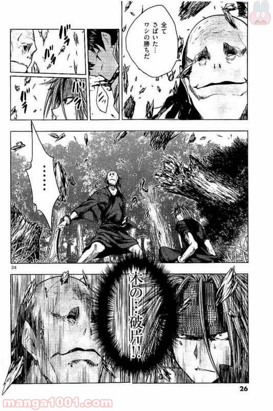 ページ 25 — 第47話