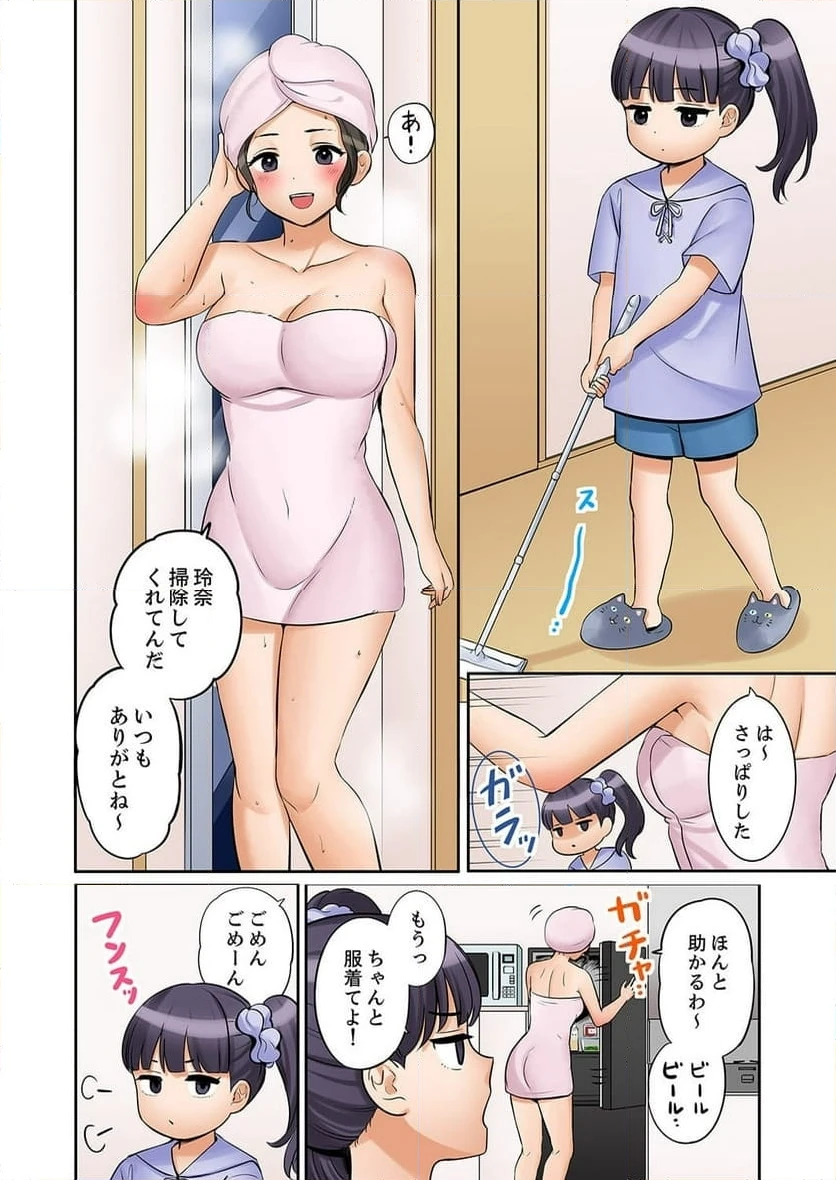 ページ 4 — 第44話