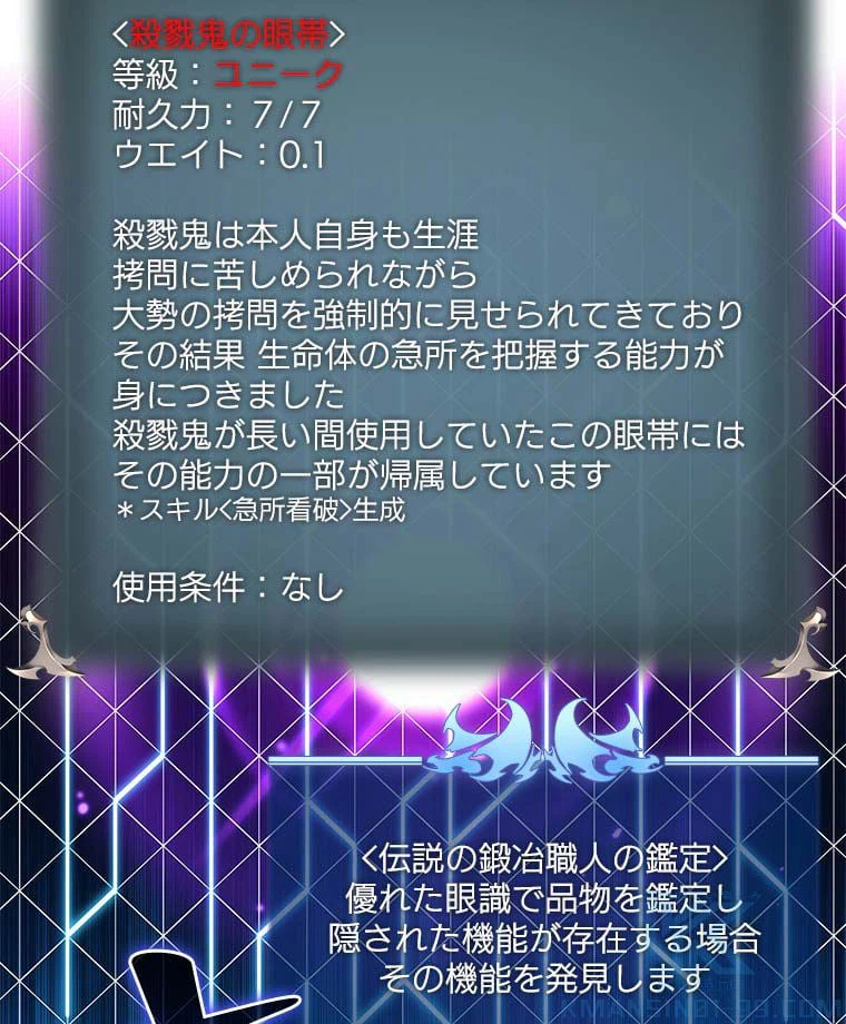 ページ 17 — 第116話