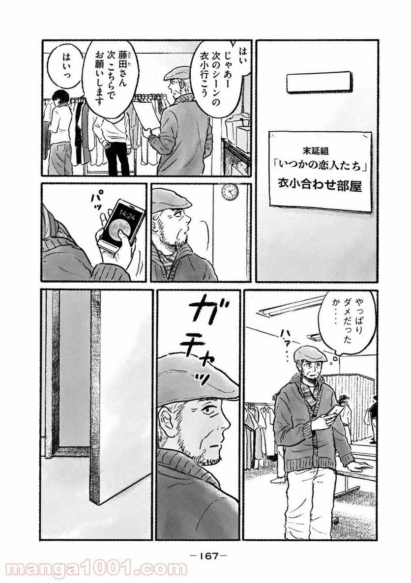 ページ 15 — 第34話