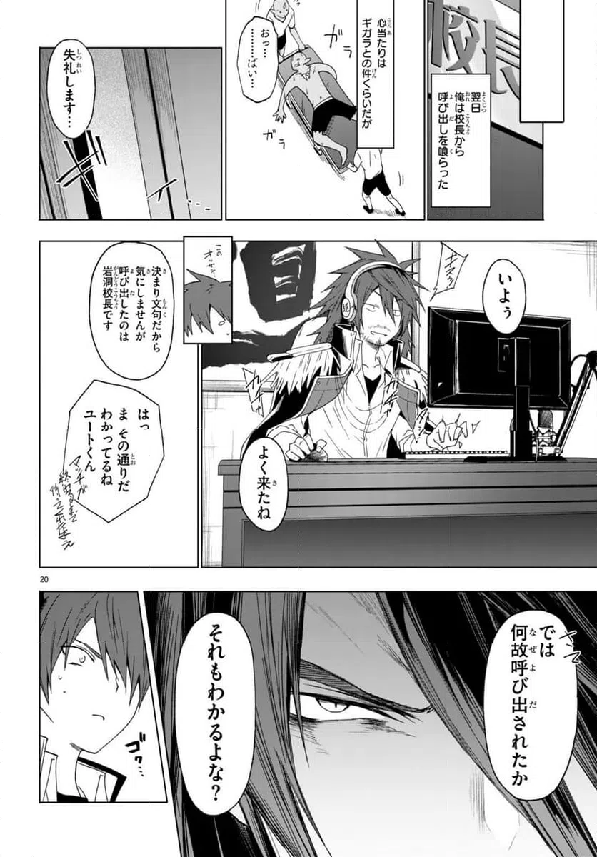 ページ 20 — 第36話