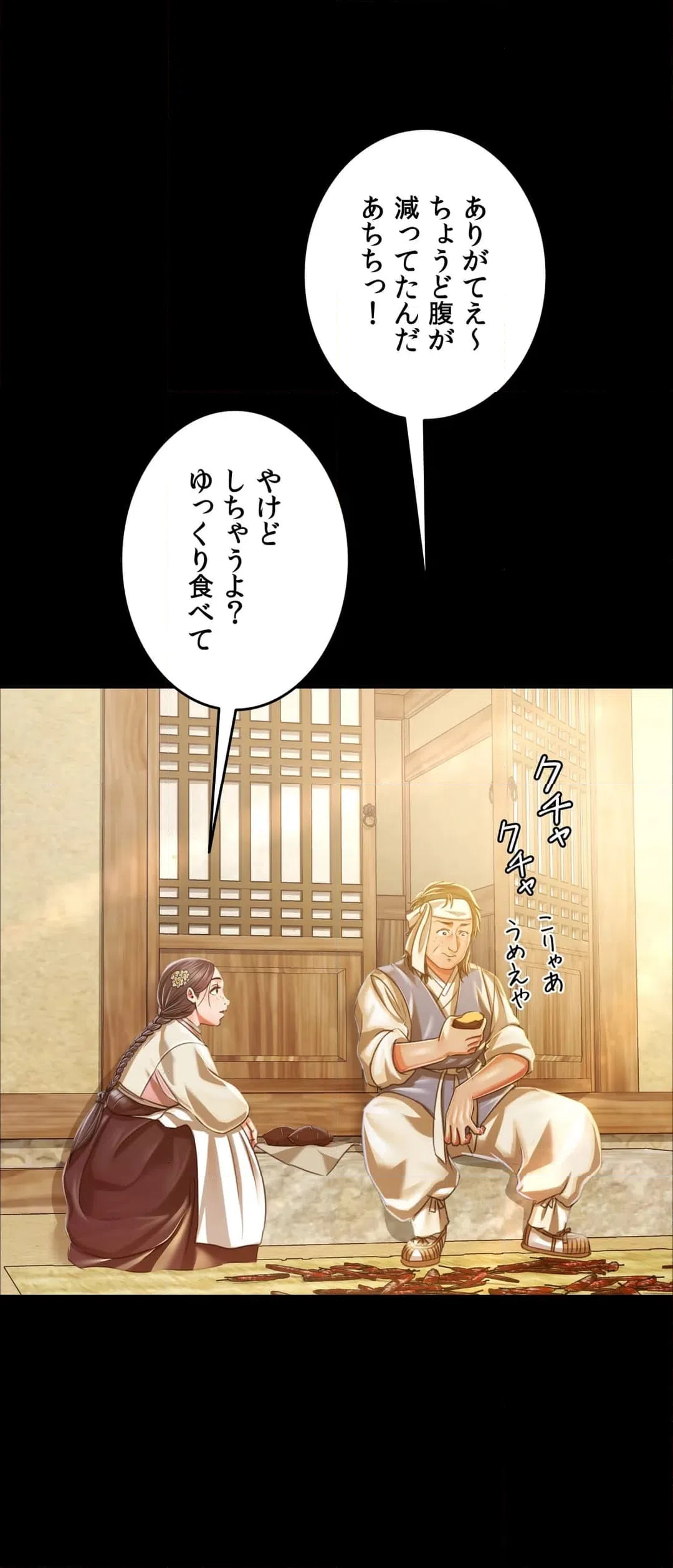 ページ 8 — 第49話