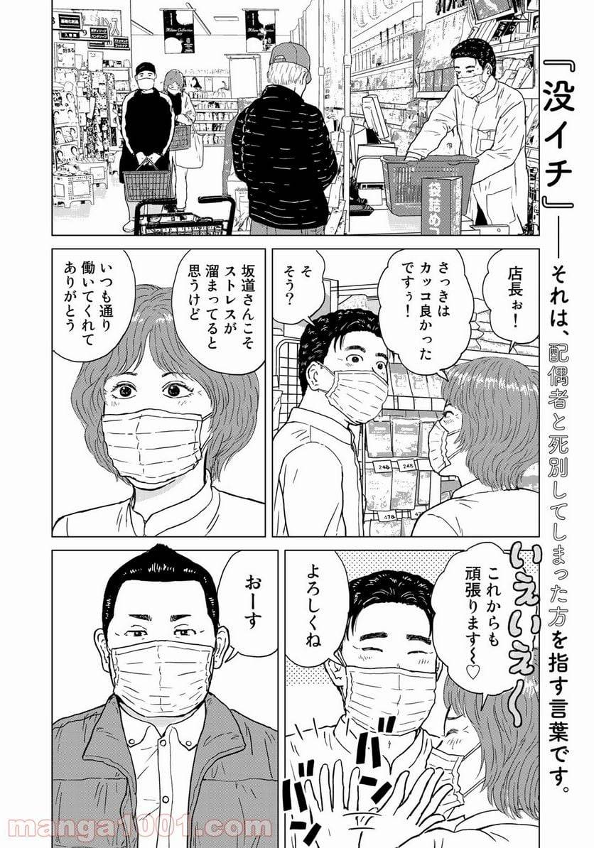ページ 6 — 第22話