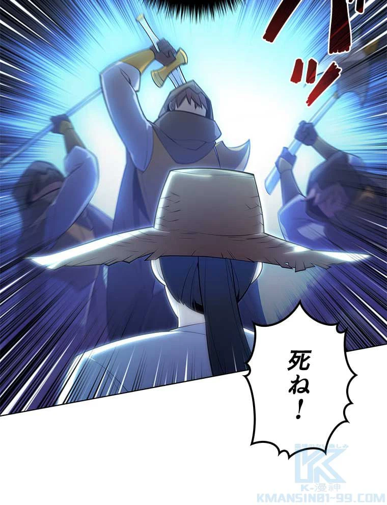 ページ 8 — 第121話