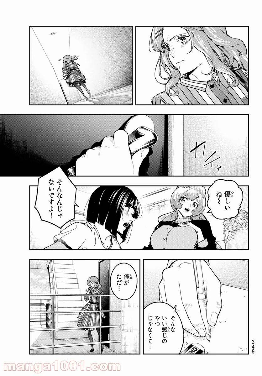 ページ 17 — 第181話