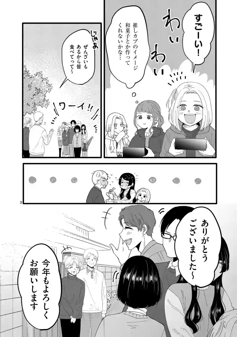 ページ 33 — 第1話