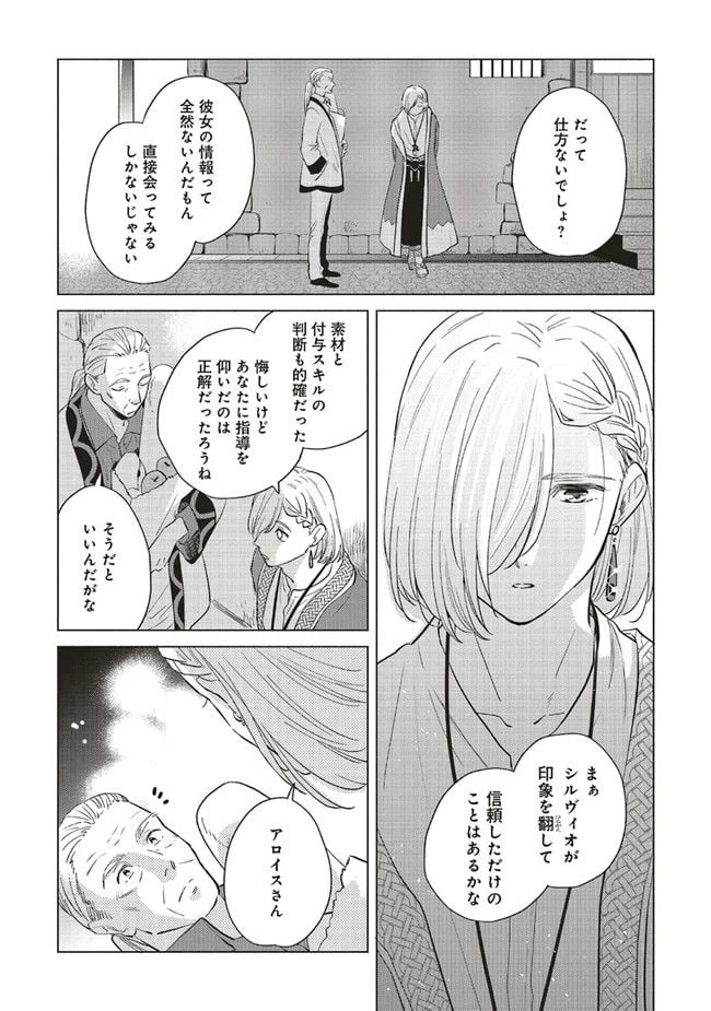 ページ 10 — 第15.2話