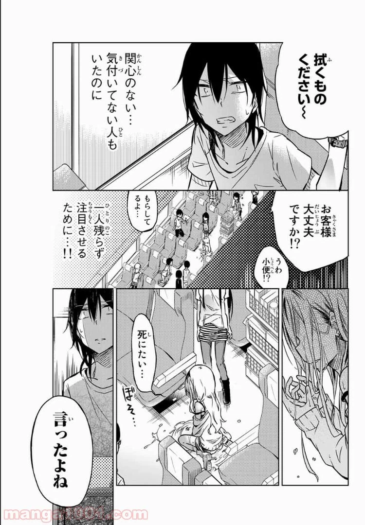 ページ 11 — 第25話