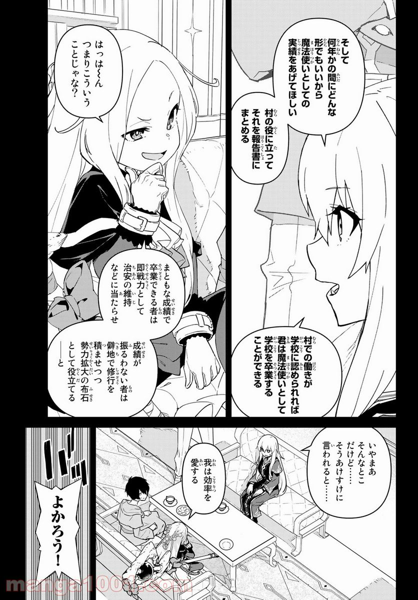 ページ 11 — 第2話