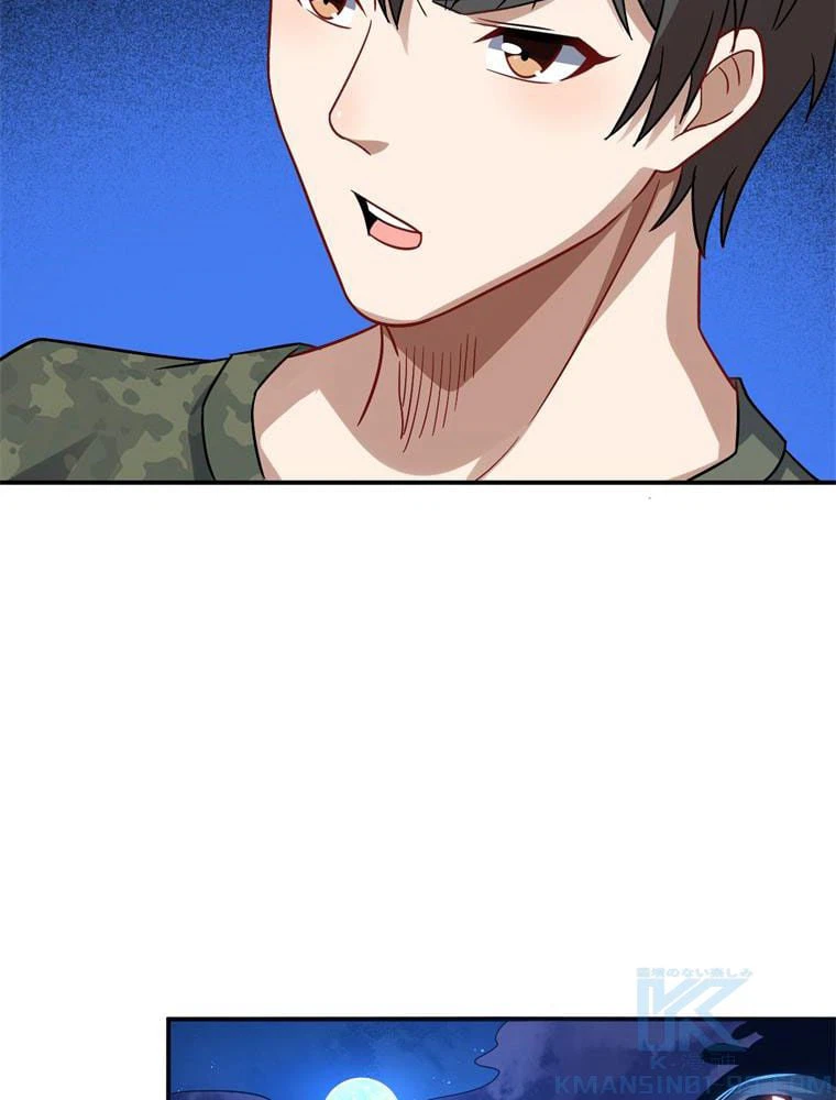 ページ 20 — 第77話