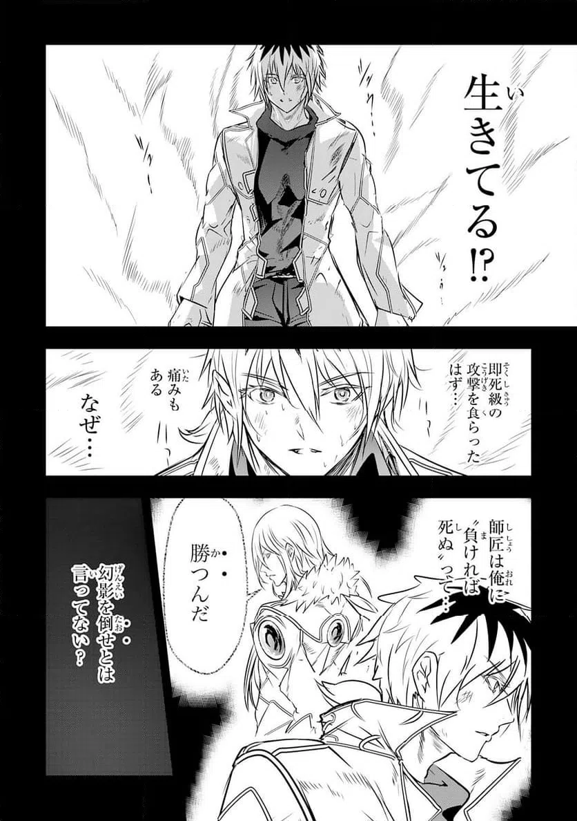 ページ 14 — 第19話