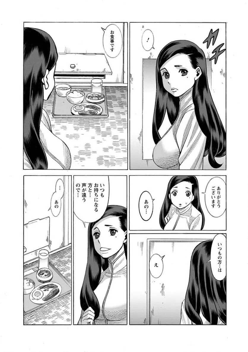 ページ 14 — 第23話