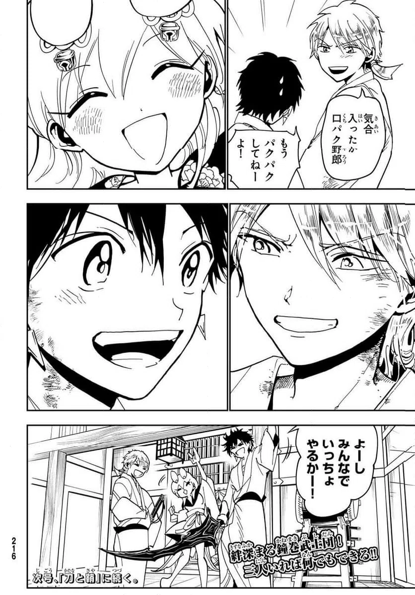 ページ 42 — 第147話