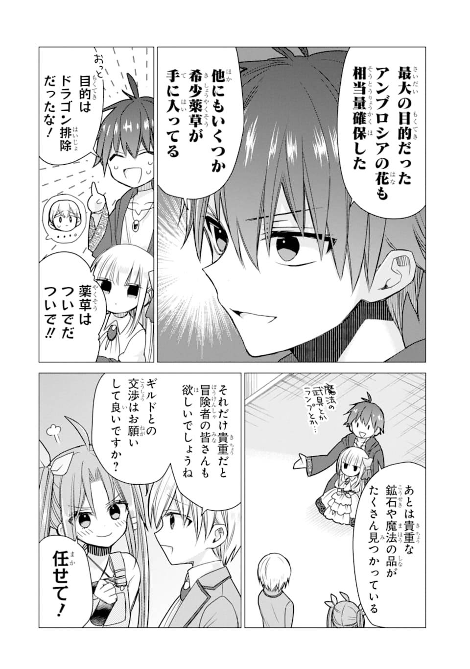 ページ 4 — 第15話