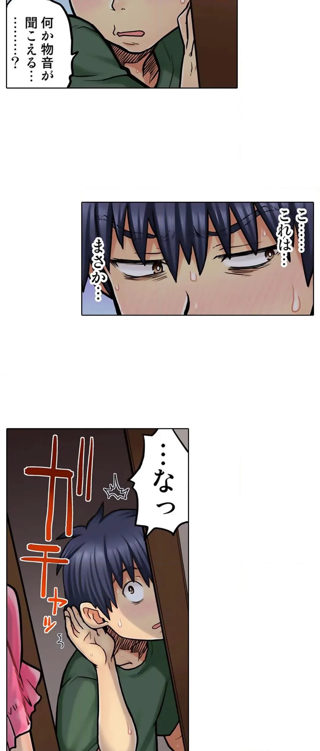 ページ 5 — 第62話