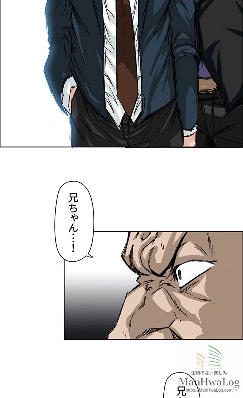 ページ 3 — 第12話
