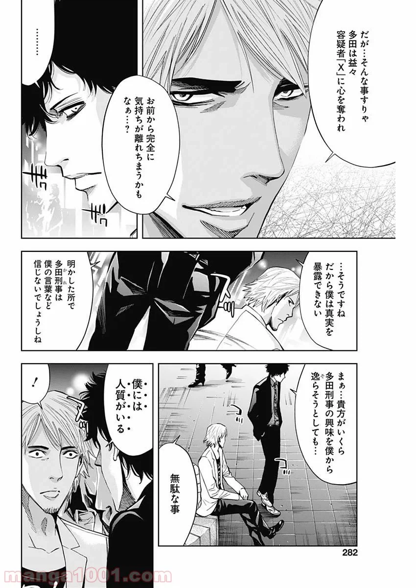 ページ 6 — 第66話