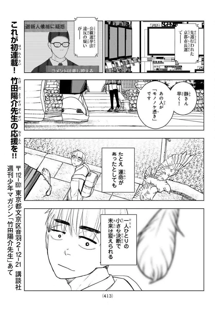 ページ 18 — 第22話