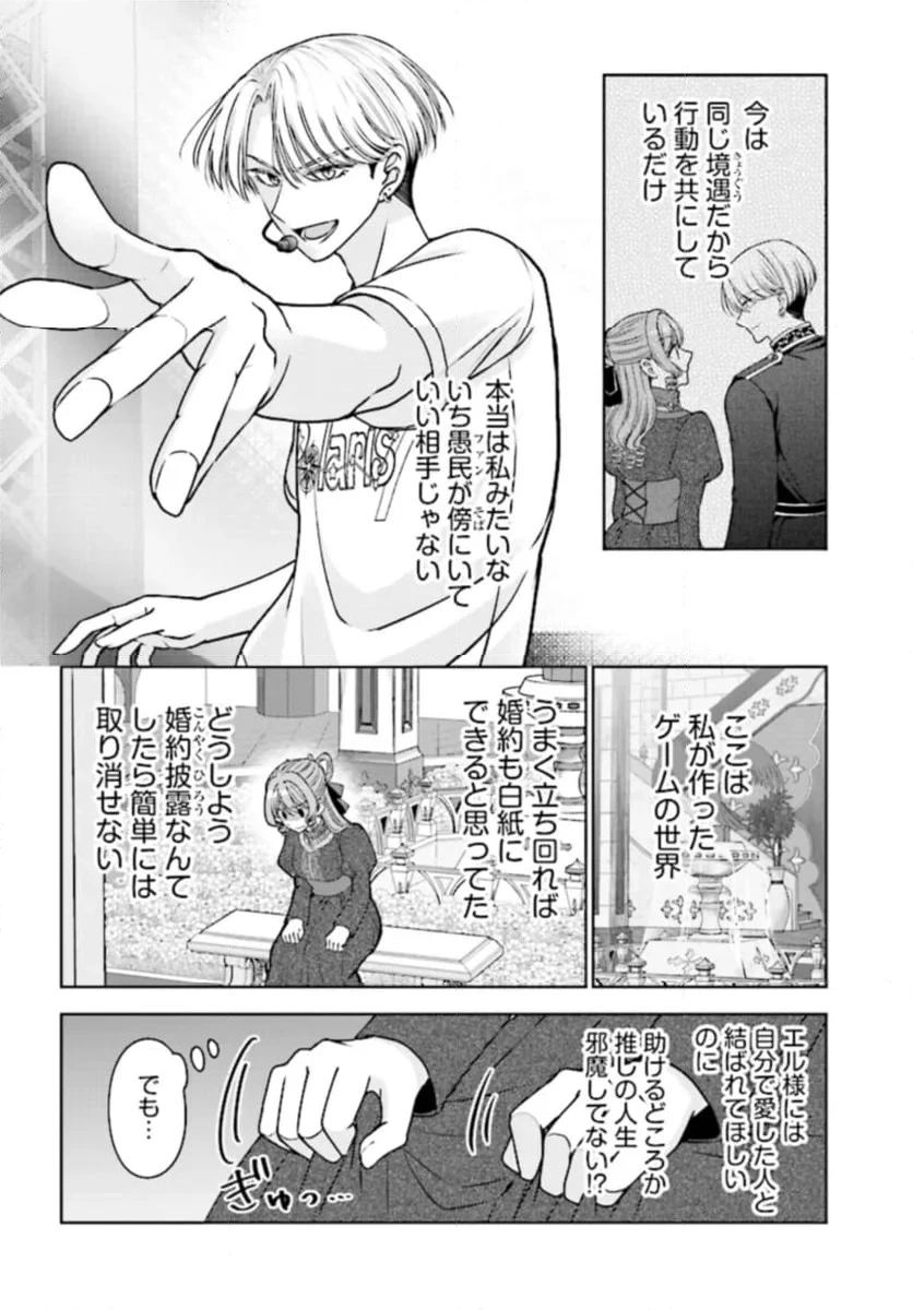 ページ 4 — 第7.2話