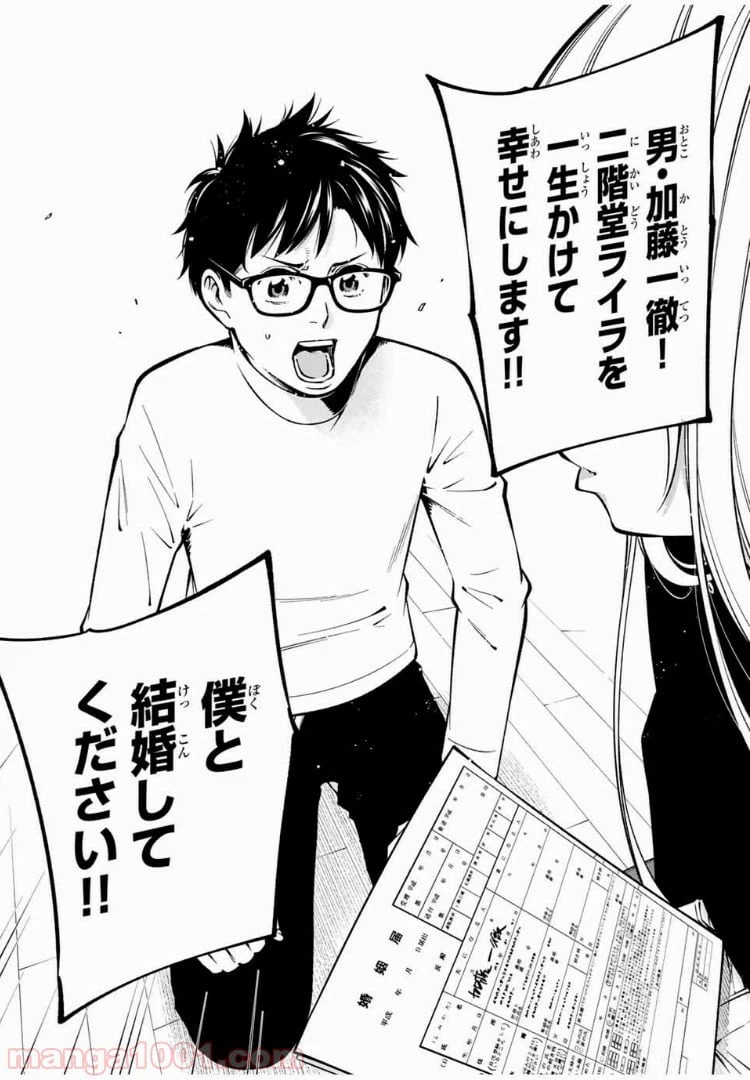 ページ 8 — 第22.1話