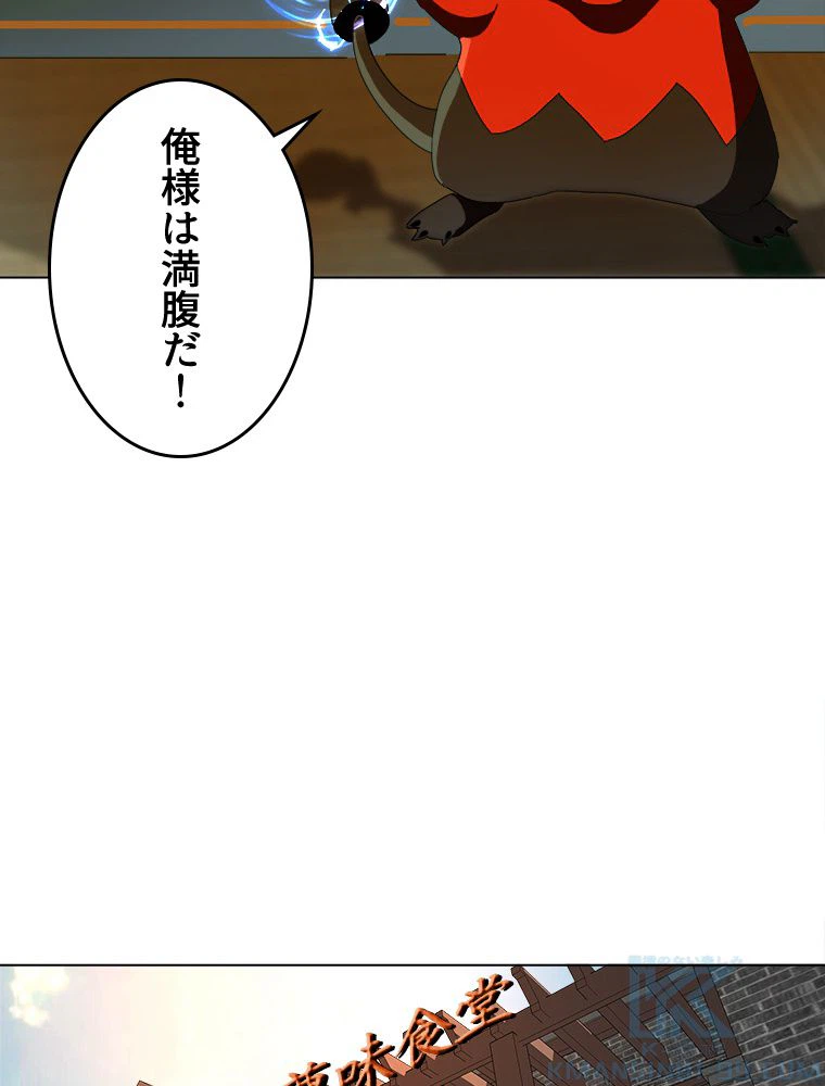 ページ 26 — 第22話