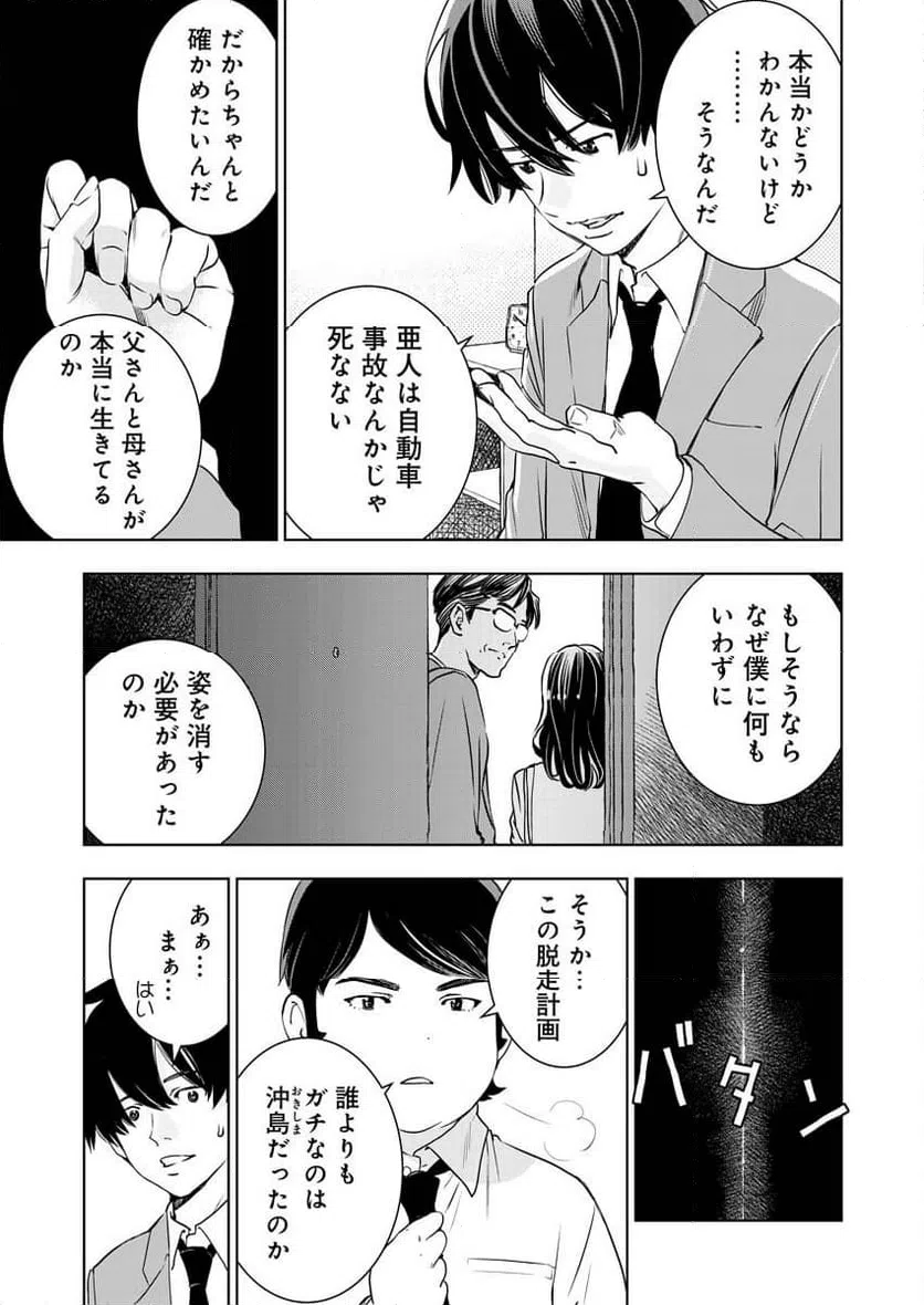 ページ 11 — 第5話