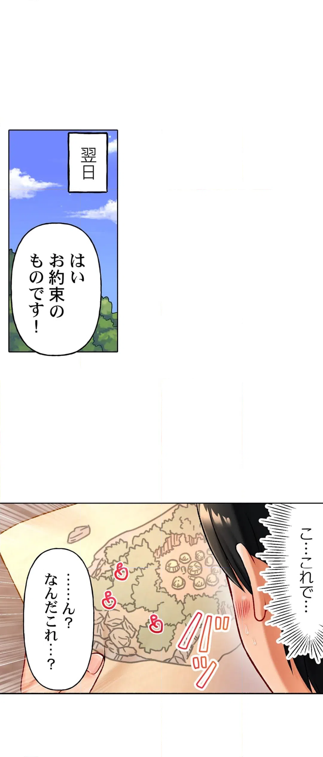 ページ 19 — 第6話