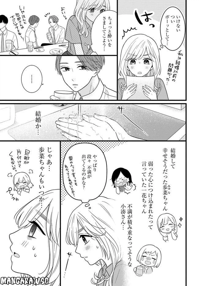 ページ 13 — 第2.1話