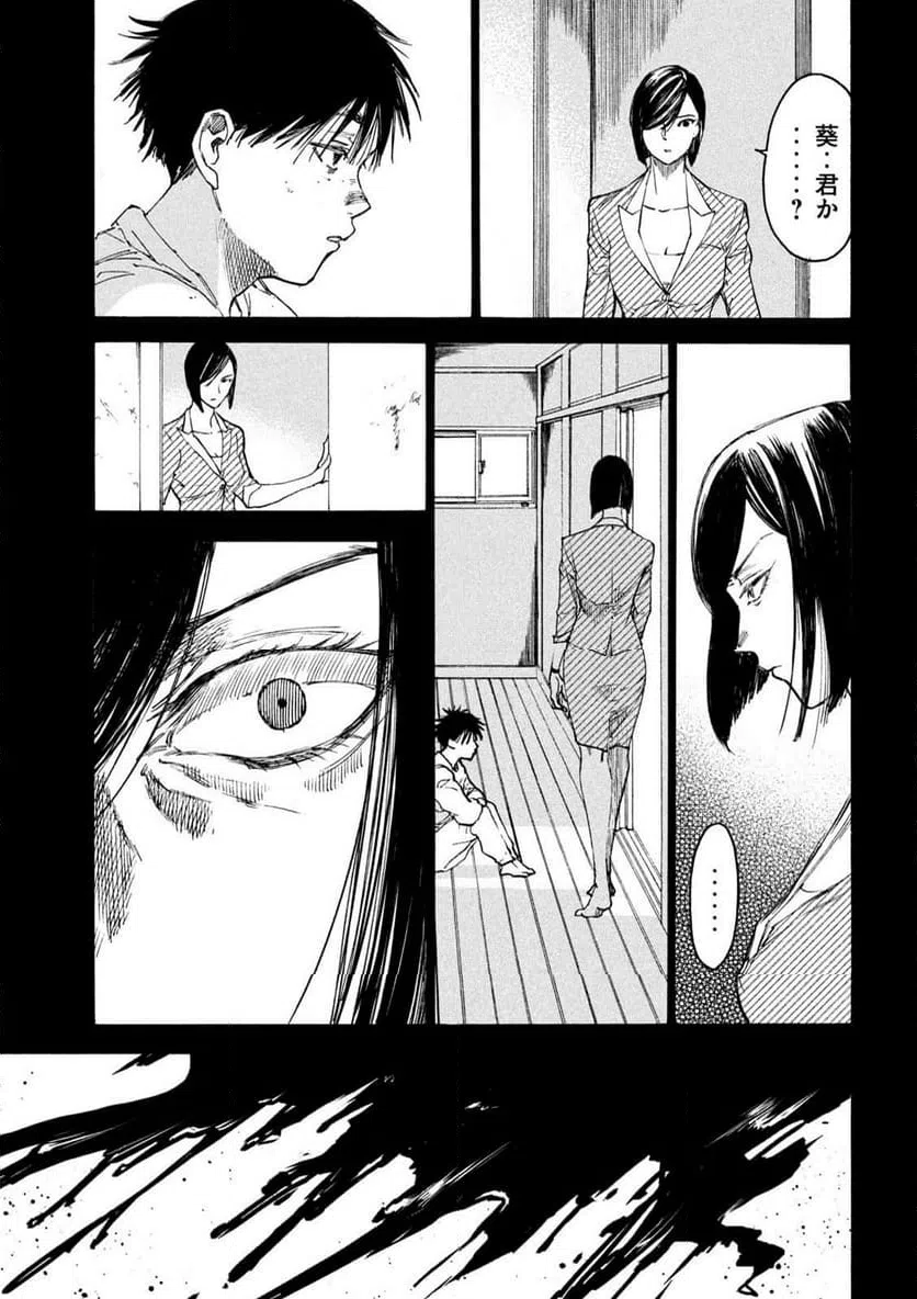ページ 9 — 第21話