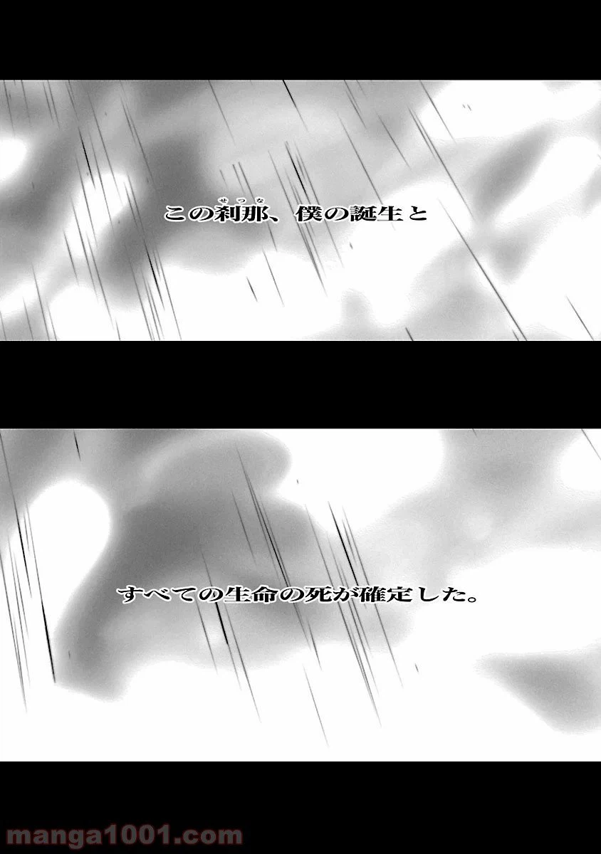 ページ 38 — 第1話