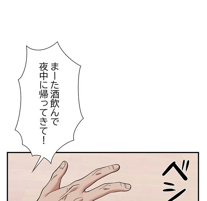 ページ 19 — 第19話