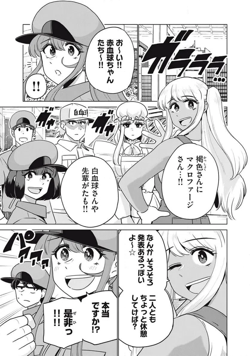 ページ 13 — 第30話