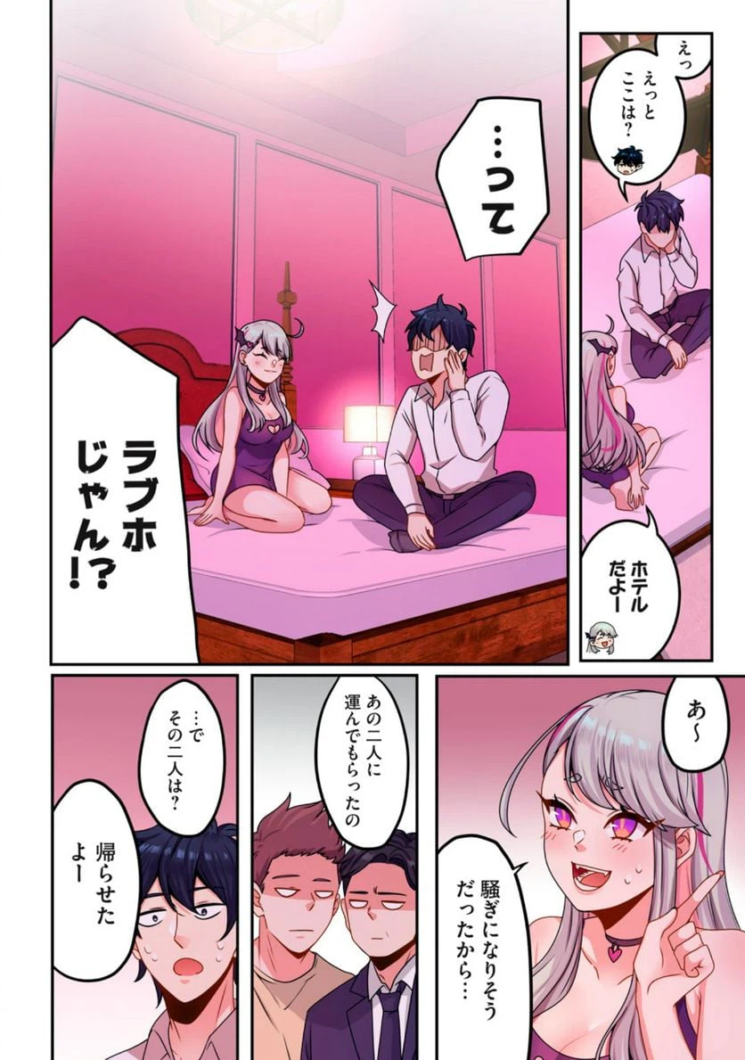 ページ 16 — 第1.1話