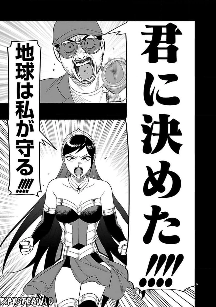 ページ 5 — 第15話