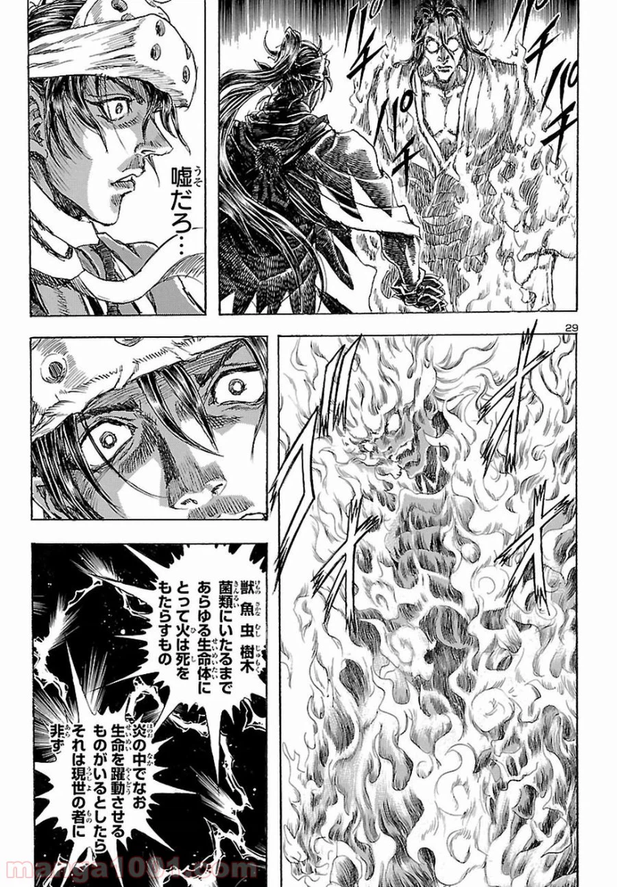 ページ 29 — 第41話