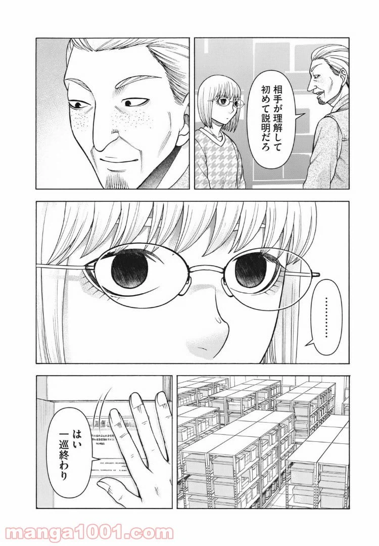 ページ 7 — 第103話