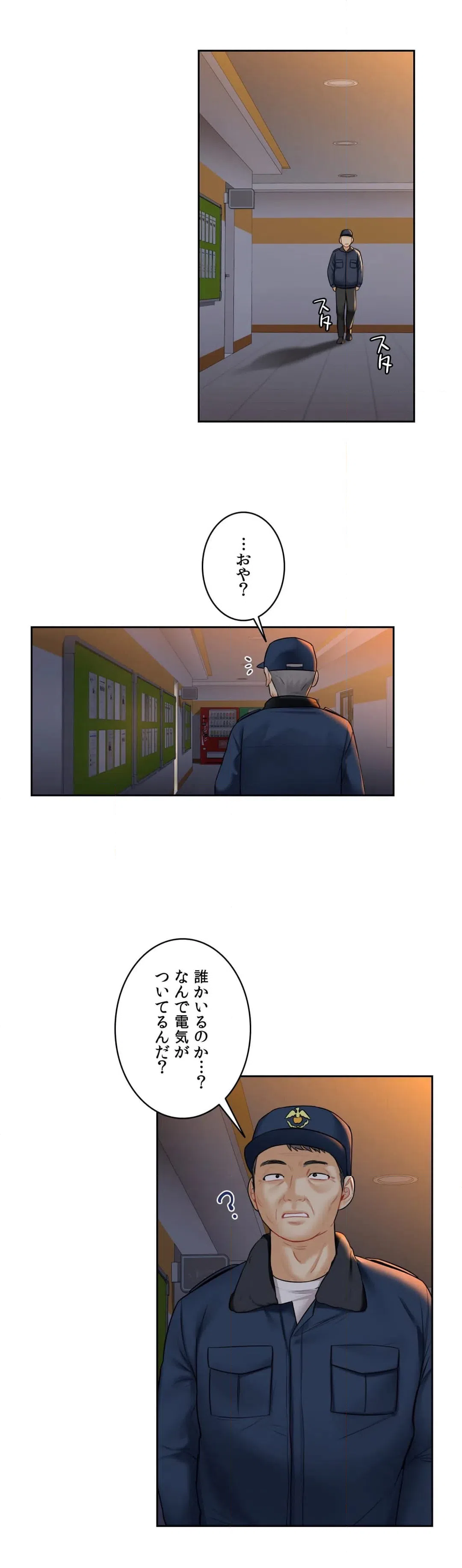 ページ 12 — 第32話