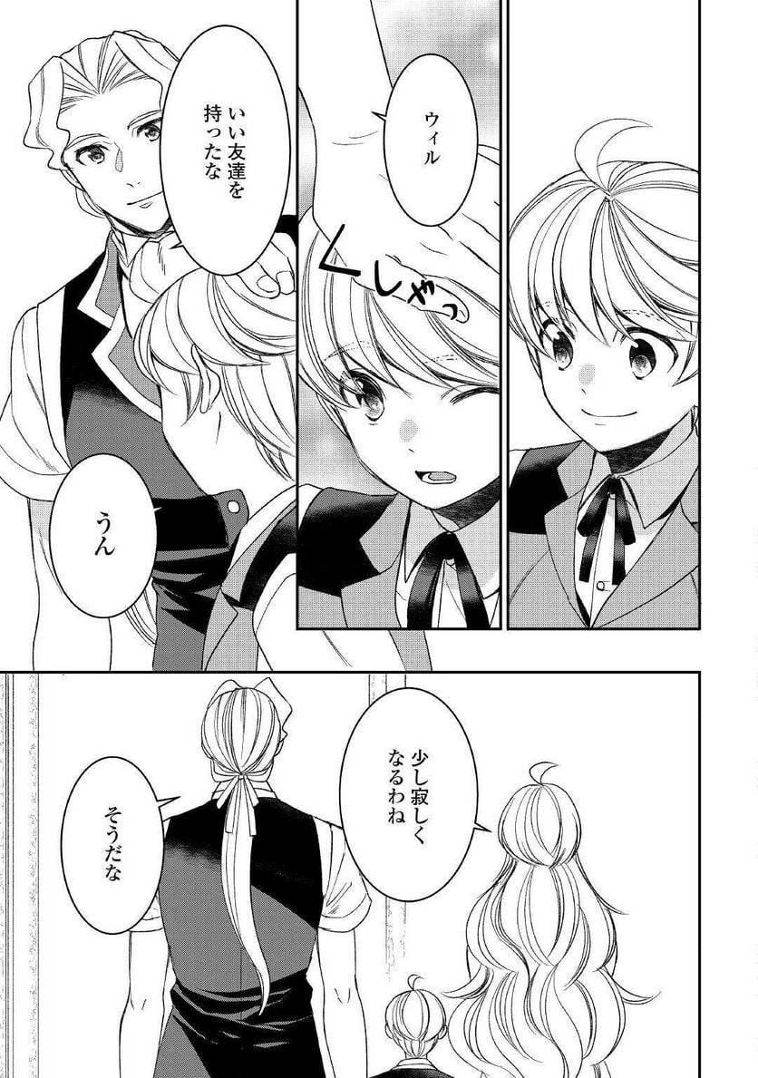 ページ 5 — 第72話